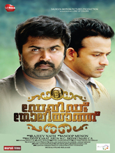 David and Goliath Movie