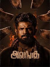 Alangu Movie