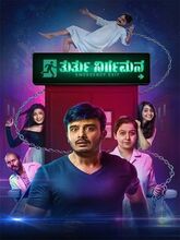 Thurthu Nirgamana