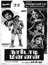 Nadodi Mannan Movie
