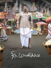 Thiru.Manickam [Malayalam + Kannada] Movie