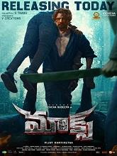 MAX [Malayalam +Telugu]