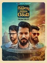 Kousalya Supraja Rama (2023) Telugu