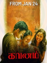 Gavanam