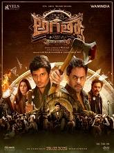 Aghathiyaa (2025) Telugu
