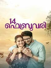 14 February (2023) Malayalam