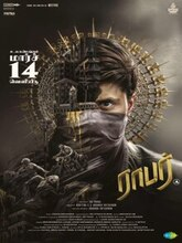 Robber (2025) Tamil