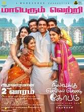 Nilavuku En Mel Ennadi Kobam (2025) Tamil