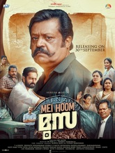 Mei Hoom Moosa (2022)  [Tamil + Malayalam] 
