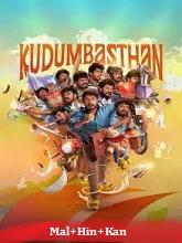 Kudumbasthan (2025) [Malayalam + Kannada + Hindi] 