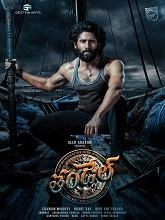 Thandel (2025) Telugu