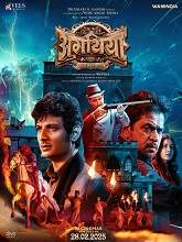 Aghathiyaa (2025) Hindi