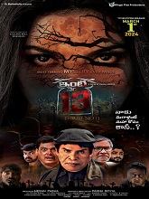Inti Number 13 Telugu