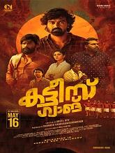 Kattis Gang (2025) Malayalam