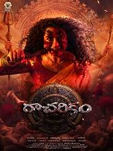 Racharikam (2025) Telugu