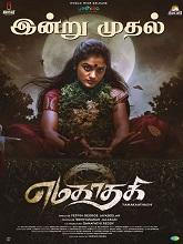 Yamakaathaghi (2025) Tamil 