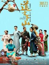 Monk Comes Down the Mountain (2015) [Tamil + Hindi + chi]