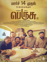Perusu (2025) Tamil