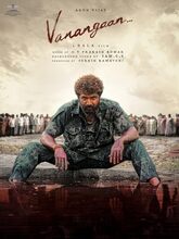 Vanangaan (2025) Malayalam