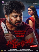 Maro Prasthanam (2025) Tamil