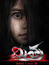 Mitra (2025) Tamil 