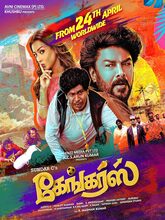 Gangers (2025) Tamil