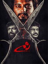 C (2025) Kannada