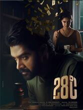 28 Degree Celsius (2025) Telugu