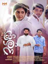 Kudumba Sthreeyum Kunjadum (2024) Malayalam