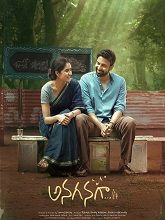 Anaganaga (2025) Telugu