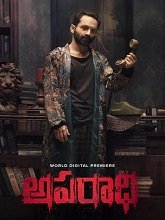 Aparadhi (Irul) (2025) Telugu