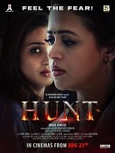 Hunt (2024) Malayalam