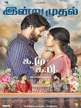 Ka.Mu - Ka.Pi (2025) Tamil