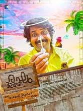Raghu 32 Inch (2025) Malayalam