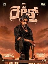 Retro (2025) Telugu