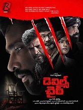 The Devil's Chair (2025) Telugu