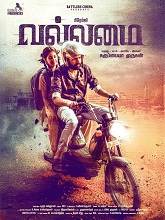 Vallamai (2025) Tamil