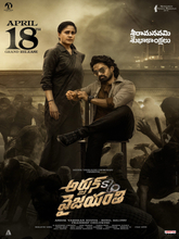 Arjun S/O Vyjayanthi(2025) Telugu 