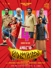 Maranamass (2025) Malayalam