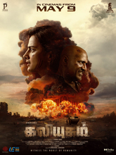 KaliYugam (2025) Tamil