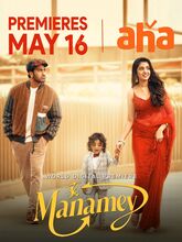 Manamey (2025) Tamil