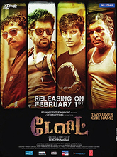 David (2013) Tamil