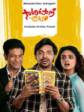 Sarangapani Jathakam (2025) Tamil
