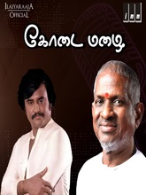 Kodai Mazhai (1986) Tamil
