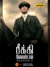 Peaky Blinders (2014) S02 EP01 [Tamil + Hindi]