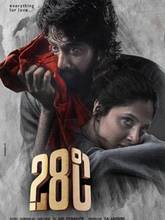 28 Degree Celsius (2025) Hindi