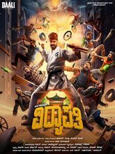 Vidyapati (2025) [Telugu + Kannada]