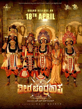 Veera Chandrahasa (2025) Kannada