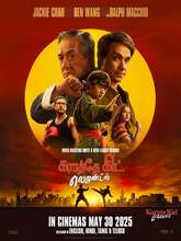 Karate Kid: Legends (2025) Tamil