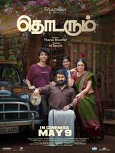 Thudarum (2025) Tamil